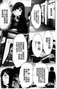 [Kawano Masatoshi] 超強淫コントロール [Chinese]