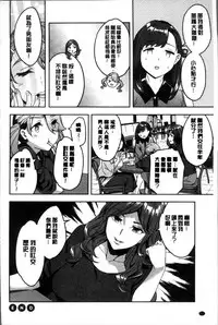 [Emua] Shiritagari Jyoshi | 主動翹臀的女子 [Chinese]