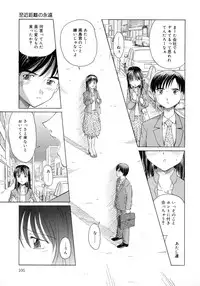 [Sasaki Kaoru] Aki no Sakura
