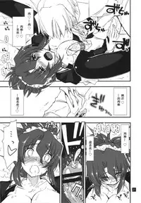 (C78) [Girigiri Nijiiro (Kamino Ryu-ya)] Nanoda!!!!! (Hayate no Gotoku!) [Chinese] [酷鲨汉化]