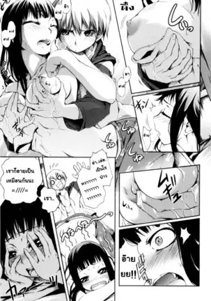 - Mankai Otome [Thai] By AnKh
