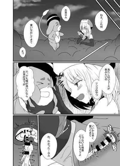Mesugaki Mahou Shoujo wa Daikkirai na Zako Youma ni Karada o Torikomareta node Kankaku Shadan no Mahou o Tsukatte Asa made Taeru