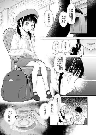 Shojo Kushige