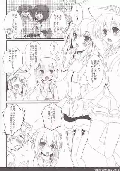 (Houraigekisen! Yo-i! 6Senme) [HappyBirthday (MARUchang)] Fight For Liberty No. 4 (Kantai Collection -KanColle-)