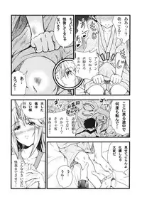 (Reitaisai 9) [Maruiro Kikou (846gou)] Yuugi to Shotakko ga Zukkon Bakkon Suru Hon (Touhou Project)