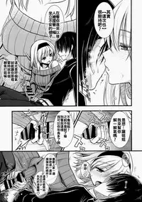 (C89) [Iiwake-Gaisya (Shigemiya Kyouhei)] Tonari no Alice-san Fuyu (Touhou Project) [Chinese] [oo君個人漢化]