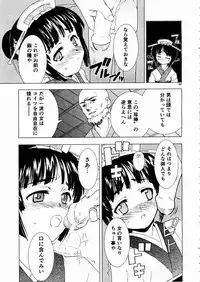[Anthology] Shoujo Kenkaku Ryoujoku Comic Vol.01 Kunoichi Zan!