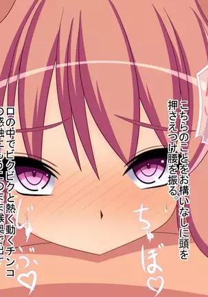 Hyoui ~Tsuma no Karada ni Hyoui Shite Kyousei Netorase~