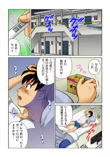 [Gyakushuu Takeshi] Himegoyomi