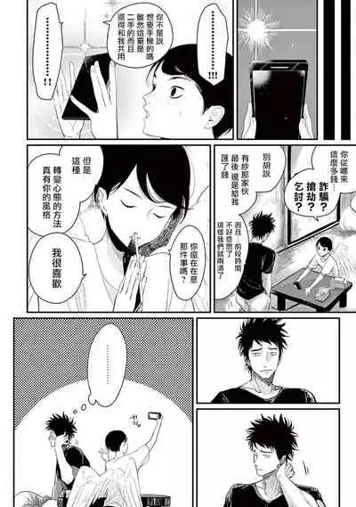 [Harada] One Room Angel Ch. 1-5[Chinese] [拾荒者汉化组] [Digital]