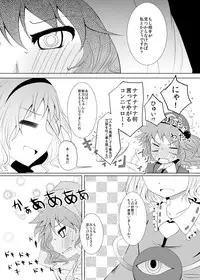 (Kouroumu 8) [Furafura Toxin (Arano Oki)] Mae ni Dashitara Mitori Hon (Touhou Project)
