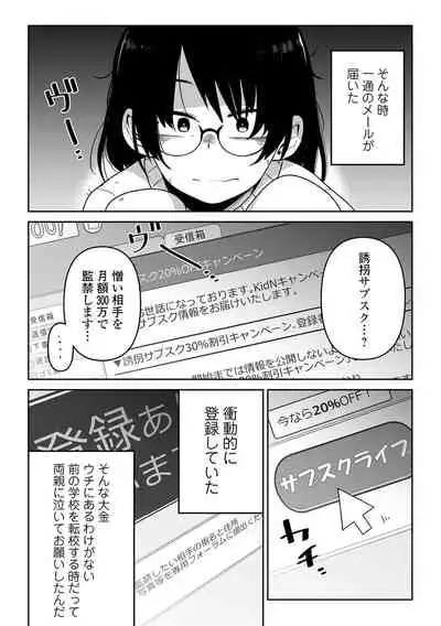 Ryona King Vol.17