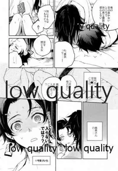 (C97) [YINGHUA (sinba)] Suezen Kuwanu wa, 2 (Kimetsu no Yaiba)