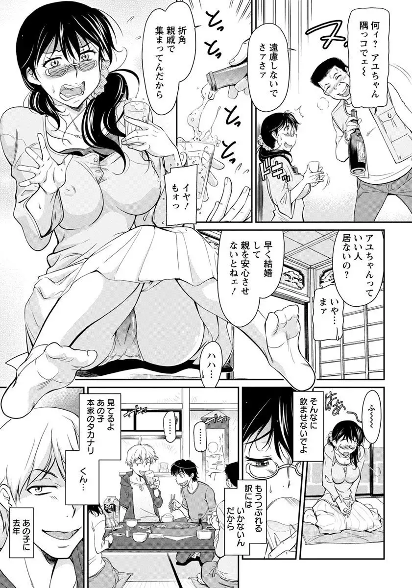 ANGEL倶楽部 2018年8月号