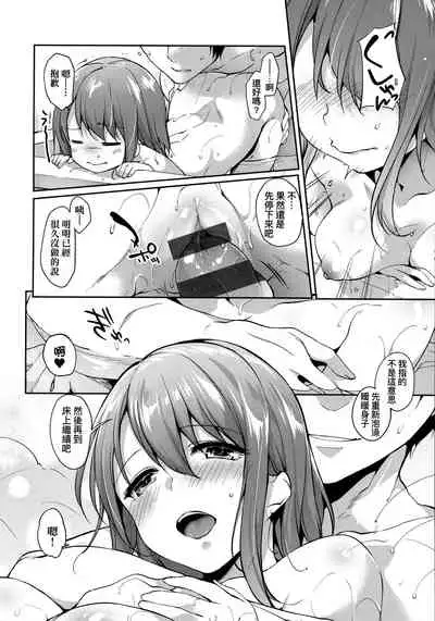 [Itou Nanami] Like a LOVEDOLL ~Dakara, Nan demo Shite Ageru~ | Like a Lovedoll～所以說、無論什麼要求都可以～