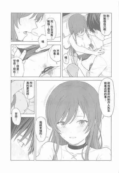 [Titano-makhia (Mikaduchi)] 