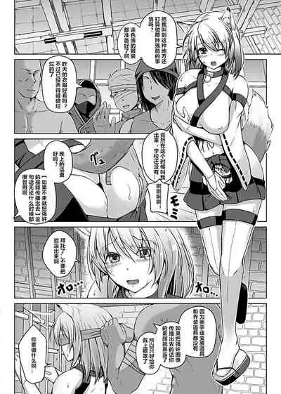 [Aikawa Monako] Virtual Play ~Kono Kaikan wa Game? Real?~ 1-2 [Chinese] [村长个人汉化]