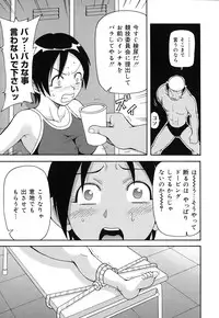 [John K Pe-ta] Geki!! Monzetsu Operation Plus