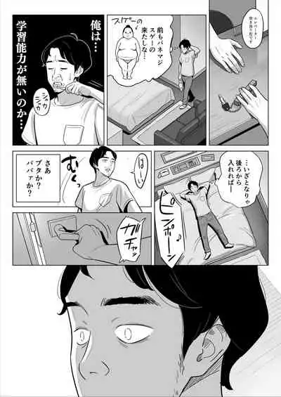 Gekiyasu Fuuzoku de Ooatari Hiita www