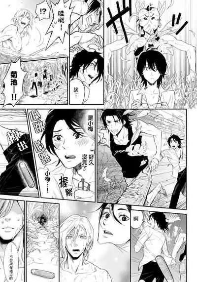 [Ibuki Asuka] Kikumon-tou*Yankee-domo o Tsuyo Sei Kyuuin de Gekokujou Ch. 1-4[完结] [Chinese] [拾荒者汉化组] [Digital]