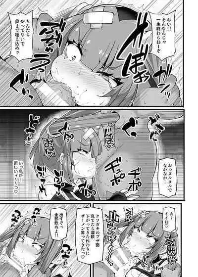 Explorers Kanbu Sango Kyousei Saimin Seibai