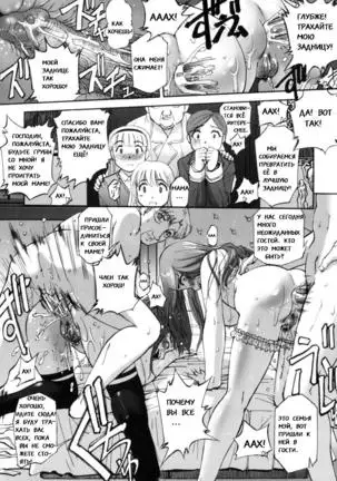 Kairaku no Shiro to Kuro Ch. 5-6