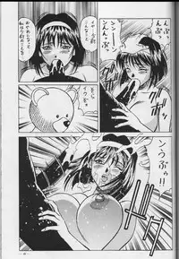 (C56) [Meirei Denpa (K. Maeda, Yamamoto Yoshifumi)] Meirei Denpa Zoukan for DOS V (Revolutionary Girl Utena, Sakura Wars)