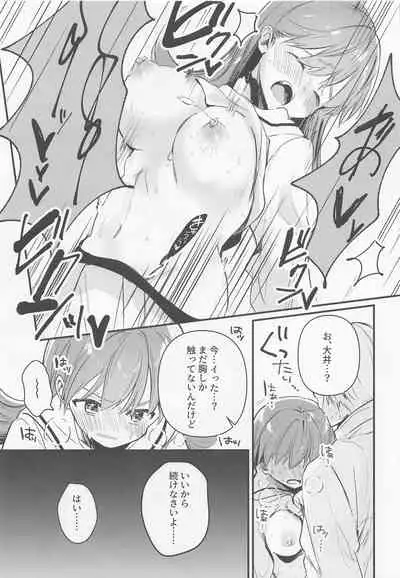 (Kobe Kawasaki Zousen Collection 9) [Grand Plié. (Nanahamu)] Hajimete H Suru Hon (Kantai Collection -KanColle-)