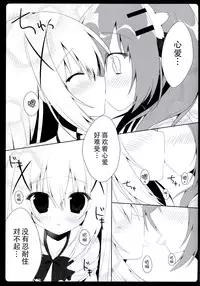 (C86) [Hasuneya (Hasune)] Cocochino (Gochuumon wa Usagi Desu ka?) [Chinese] [CE家族社]