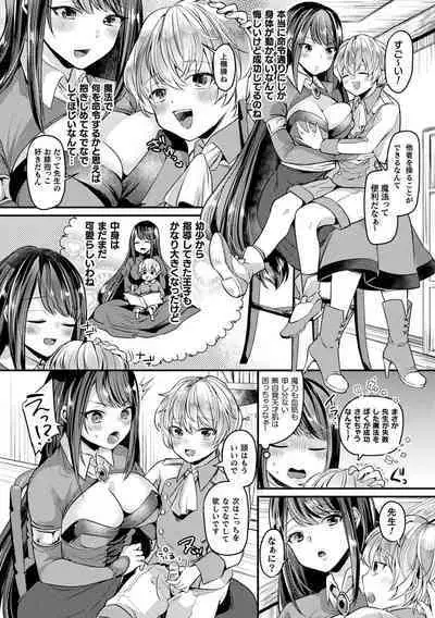 Toromitsu Ecstasy