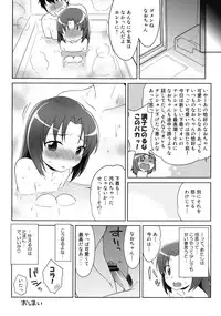 [Kaniya (Kanyapyi)] Nao-chan Chu Chu (Smile Precure!) [Digital]