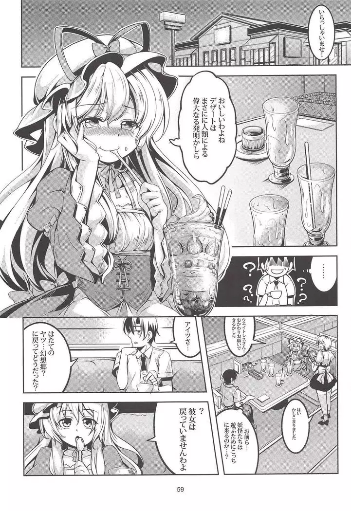 Wagaya no Otengu-sama -Soushuuhen-
