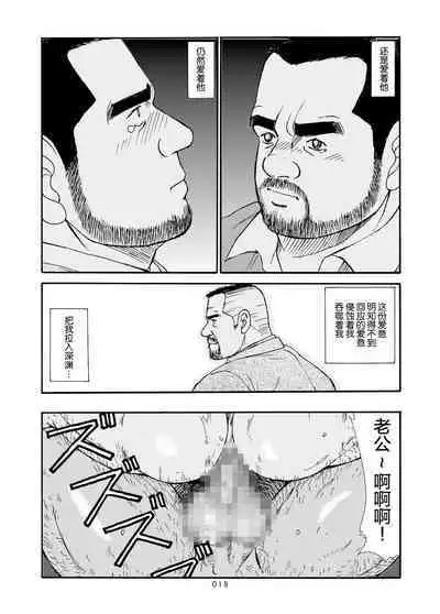 ROKU EPISODE6 | 老六的故事 第六章 危险关系