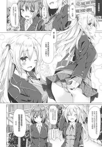 (C90) [Botugo (RYO)] Onee-chan ga Otouto no xxx na Osewa o Suru no wa Gimu nandesu. [Chinese] [绅士仓库汉化]