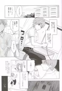 (Renai Shachuation 6) [Monukenokara (Mo)] Makoto-kun to Omamagoto (High☆Speed! -Free! Starting Days-)