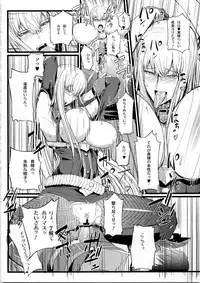 (C78) [FukaFuka Tenshoku (Popuran)] Valkyria no Tokkun (Valkyria Chronicles)