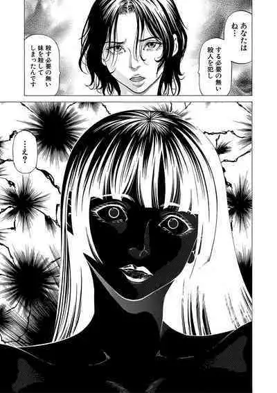 Shasei suiri 〜 megami no yakata 〜