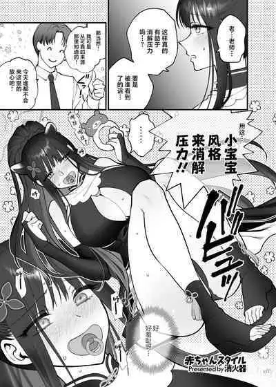 BluArch Icha Love Ero Goudou "Zetsurin Taisai Kouyasai" | 蔚蓝档案浓密恩爱エロ合同「绝伦大祭 后夜祭」