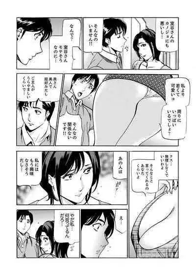 玄関先からはじまる不倫～配達員のセックスは手加減なし！【合本版】 1