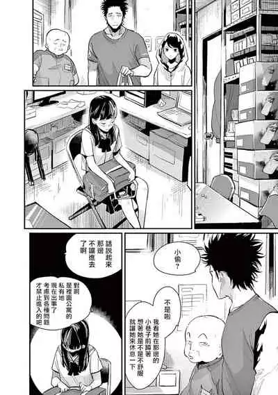 [Harada] One Room Angel Ch. 1-5[Chinese] [拾荒者汉化组] [Digital]