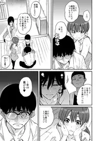 [Hana Hook] Hahaoya Shikkaku - Elite Oyako no M Buta Netorare Tenraku Jinsei Epilogue Oyako-hen