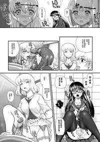 (C80) [BehindMoon (Q)] Phallic Girls 3 [Chinese] [哈尼喵汉化组] [Decensored]