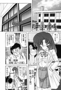 [Kamitou Masaki] Toy's FLOOR