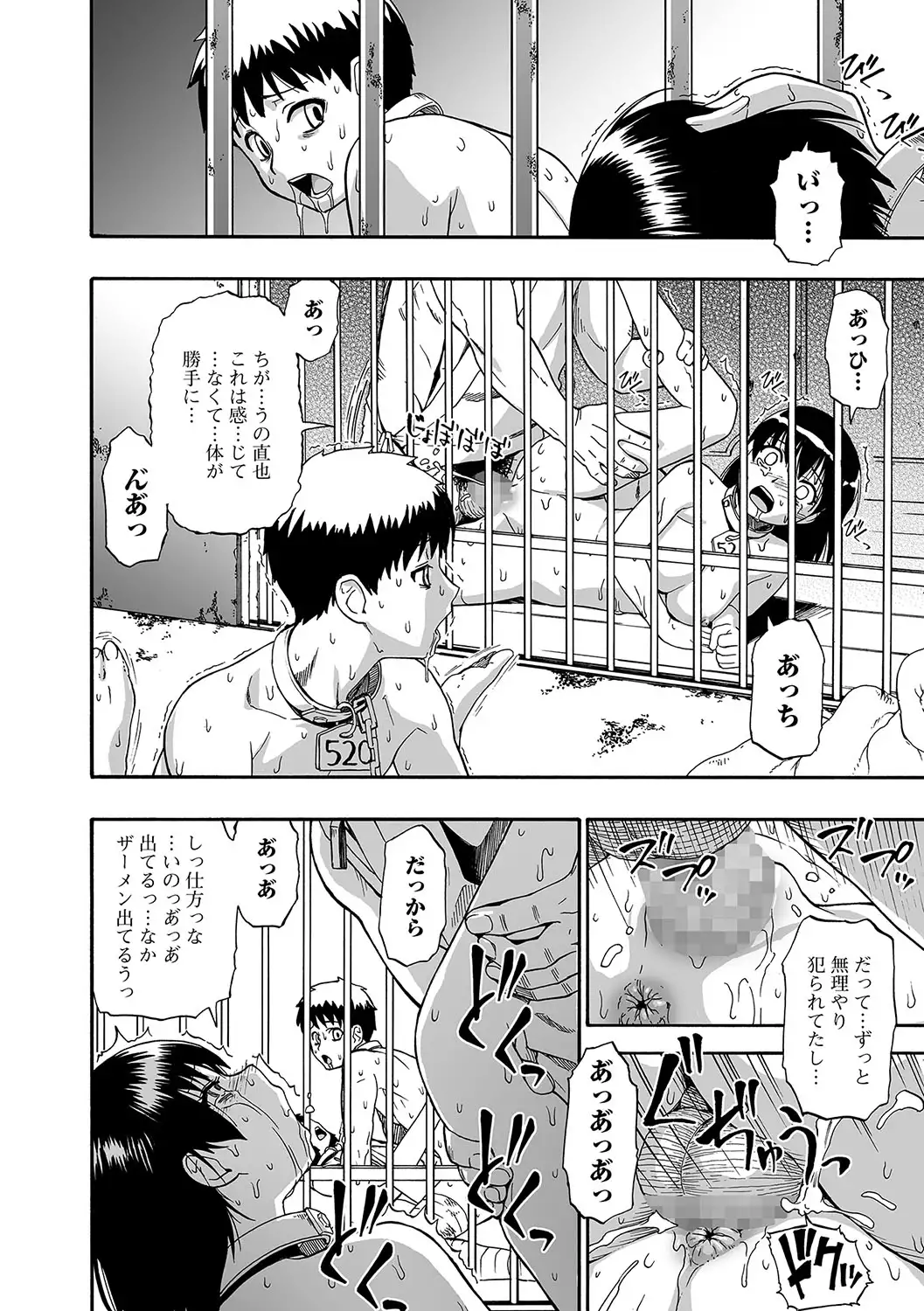 Gusha no Ishi