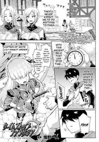 [Fan no Hitori] TIME STOP FANTASIA Zenpen (COMIC Unreal 2020-08 Vol. 86) [English] {Doujins.com} [Digital]