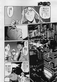 COMIC Penguinclub Sanzokuban 2006-05