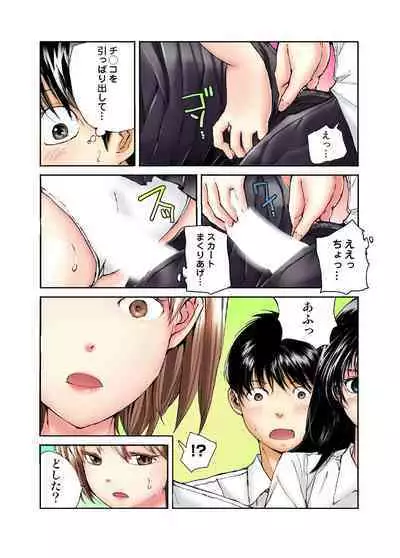 Tenkousei no Seki ga Ore no Hiza no Ue ni Kimatta no de Hame temita