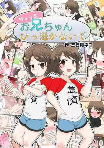 【黑夜汉化组】僕の髭嫁
