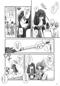 Myakumyaku Awase