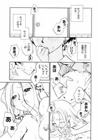 [Okano Ahiru] Hanasake ! Otome Juku (Otome Private Tutoring School) Vol.2